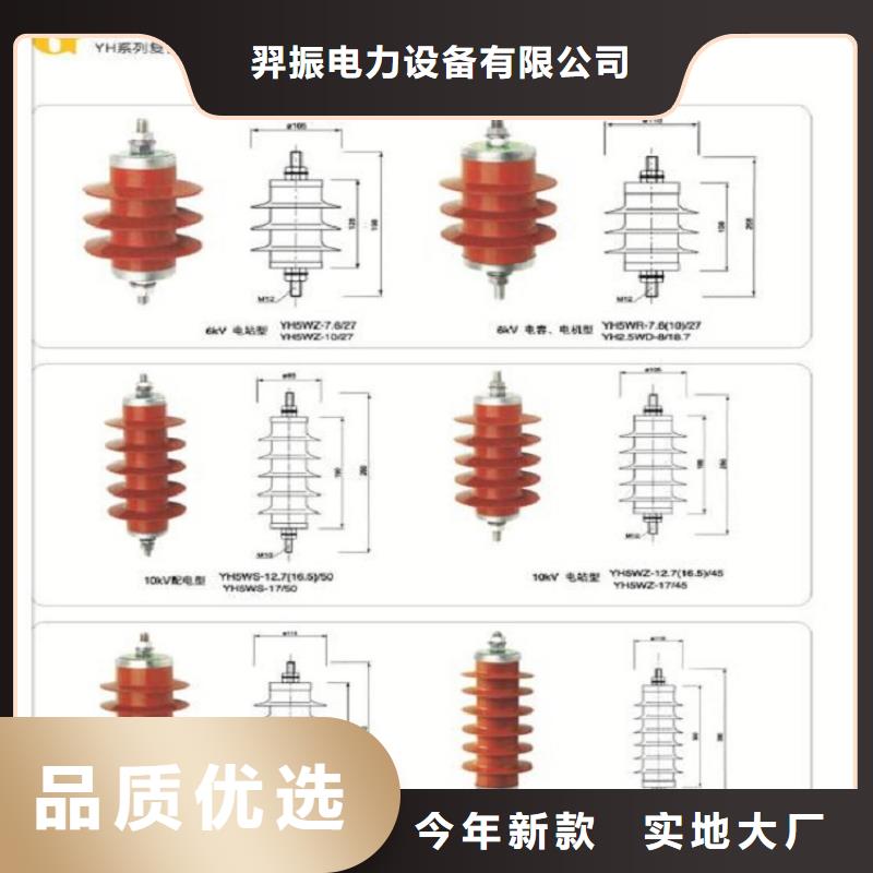氧化锌避雷器YH10W5-96/250GY厂家供应