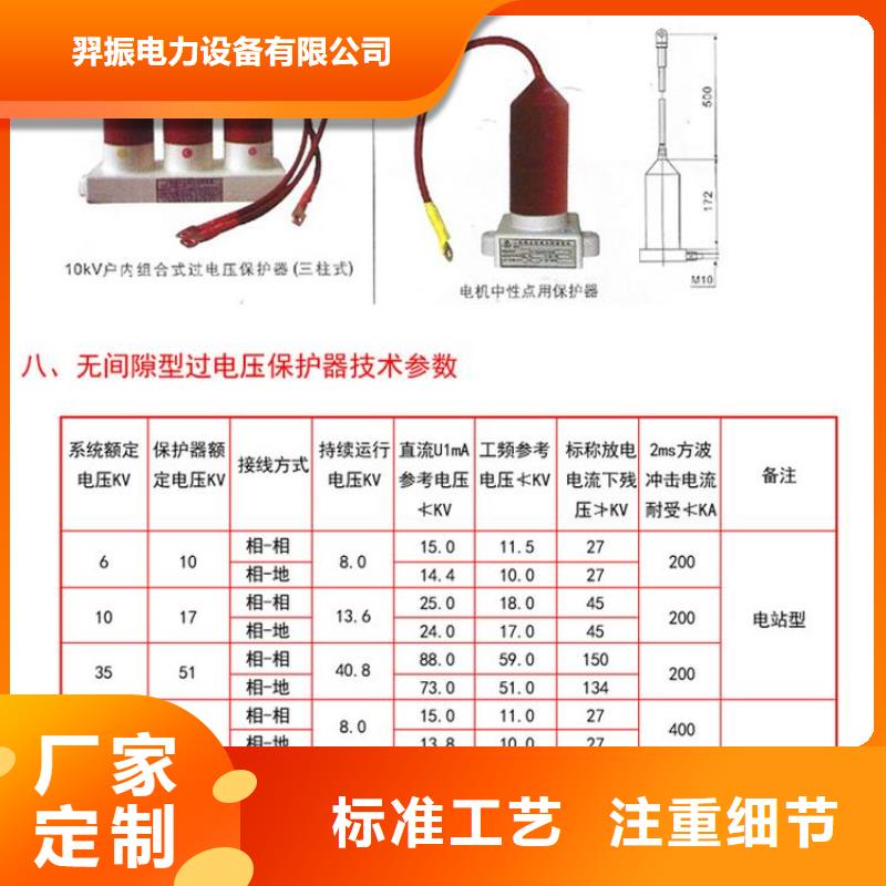 【万宁市】过电压保护器(组合式避雷器)HRB-B-17-J