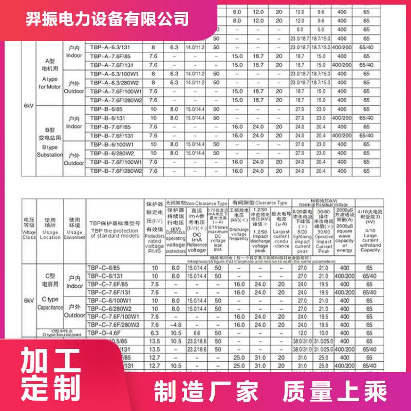 过电压保护器YH2.5CD-3.8/9.5*3.8/9.5