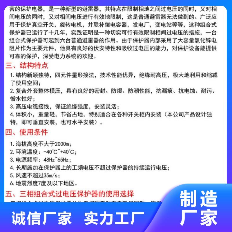 〖过电压保护器〗BSTG-B-12.7/600出厂价格