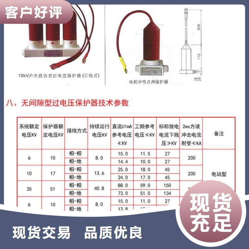 〖过电压保护器〗HTBP-B-7.6/800规格齐全