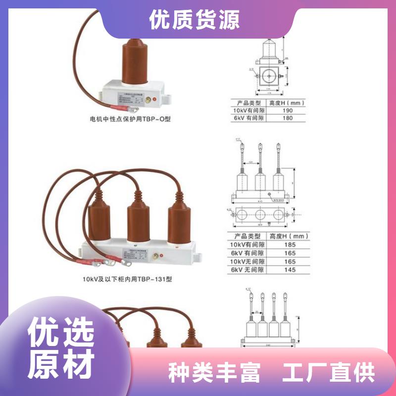 【万宁市】过电压保护器(组合式避雷器)HRB-B-17-J