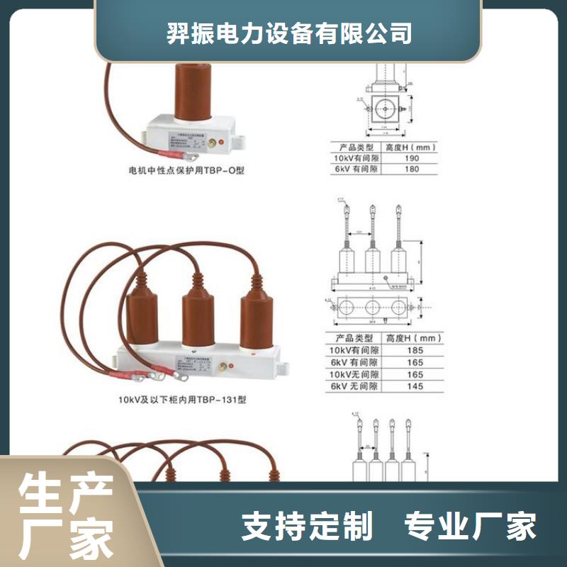 过电压保护器HRB-C-17