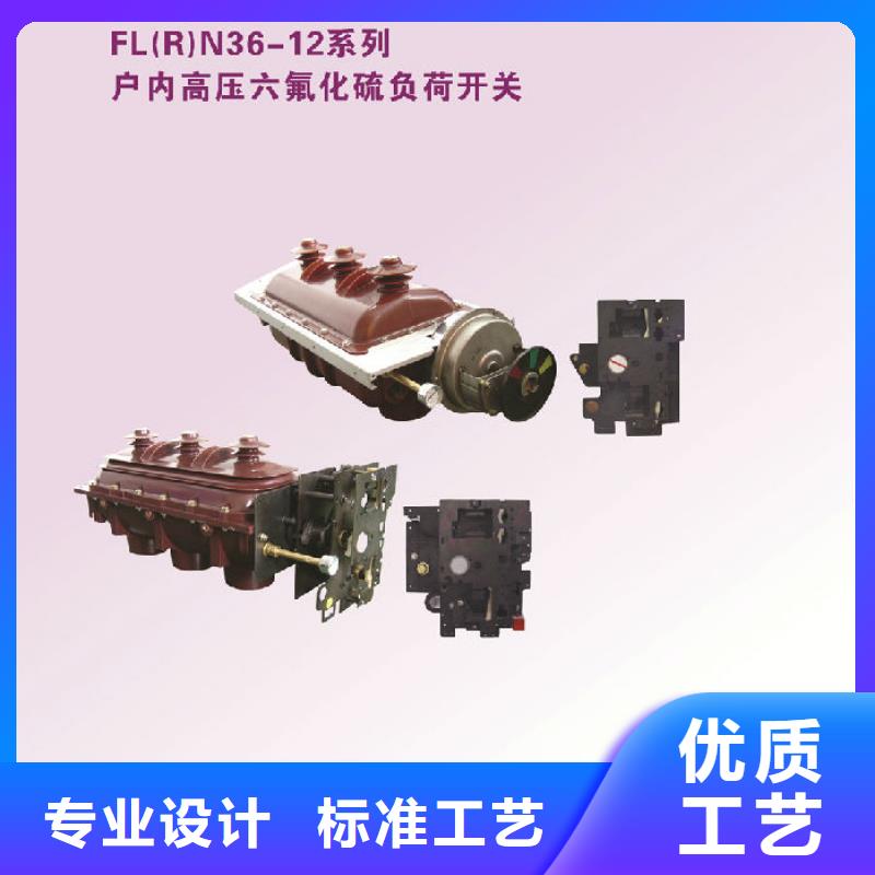 户内高压负荷开关FN3-12/630_