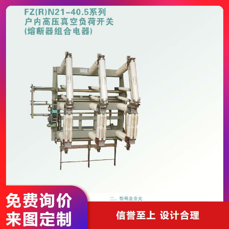 户内高压负荷开关FN5-12D/400A_乐东县