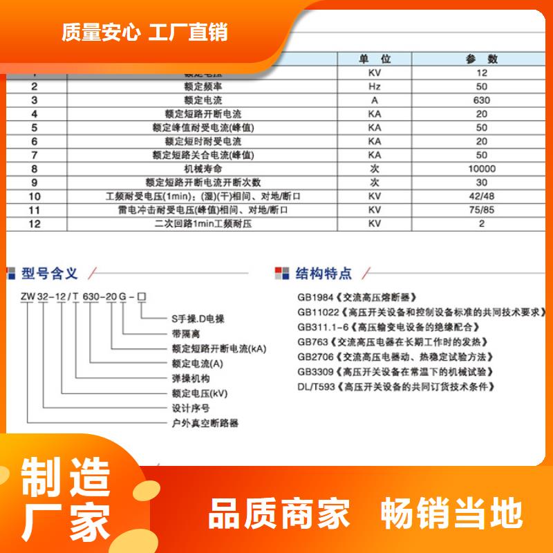 【高压真空断路器】柱上断路器ZW32-12MG/630