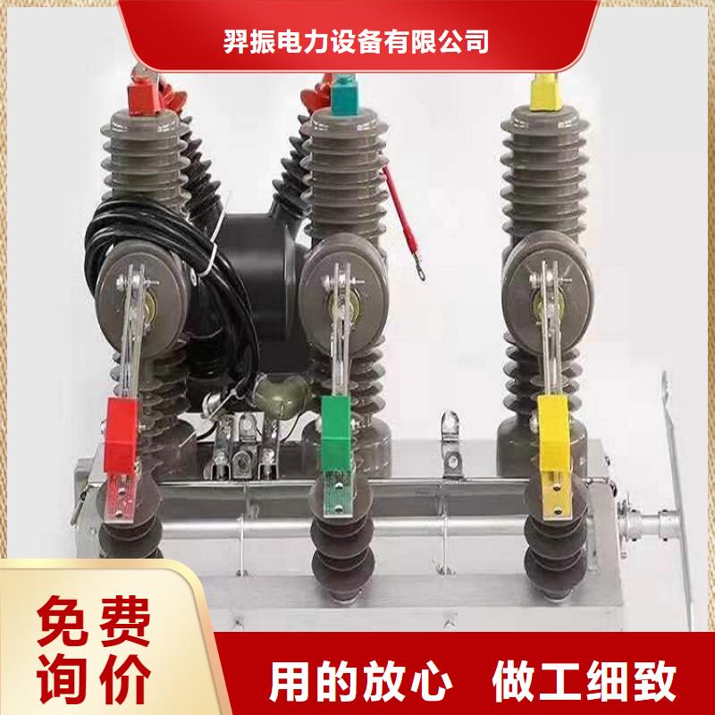 【断路器】智能型断路器ZW32-12F/630-20KA