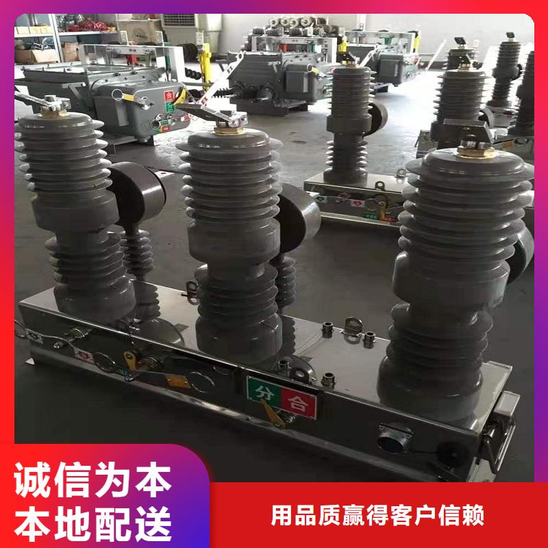 ZW32-6KV/400