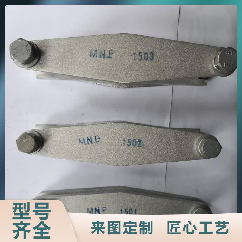 硬母线固定金具MWL-304选型