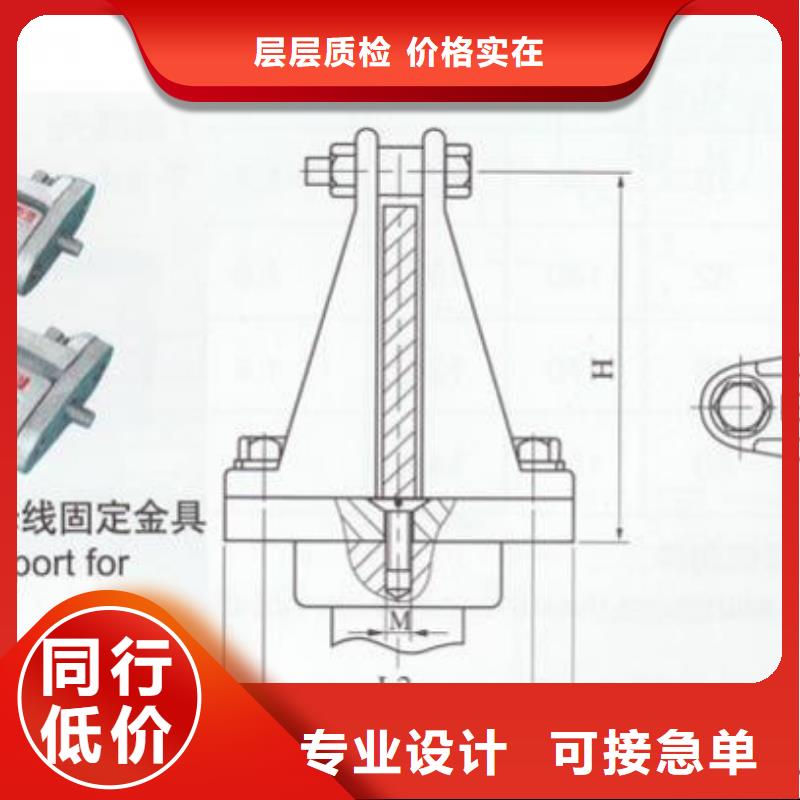 母线固定金具MWP-304