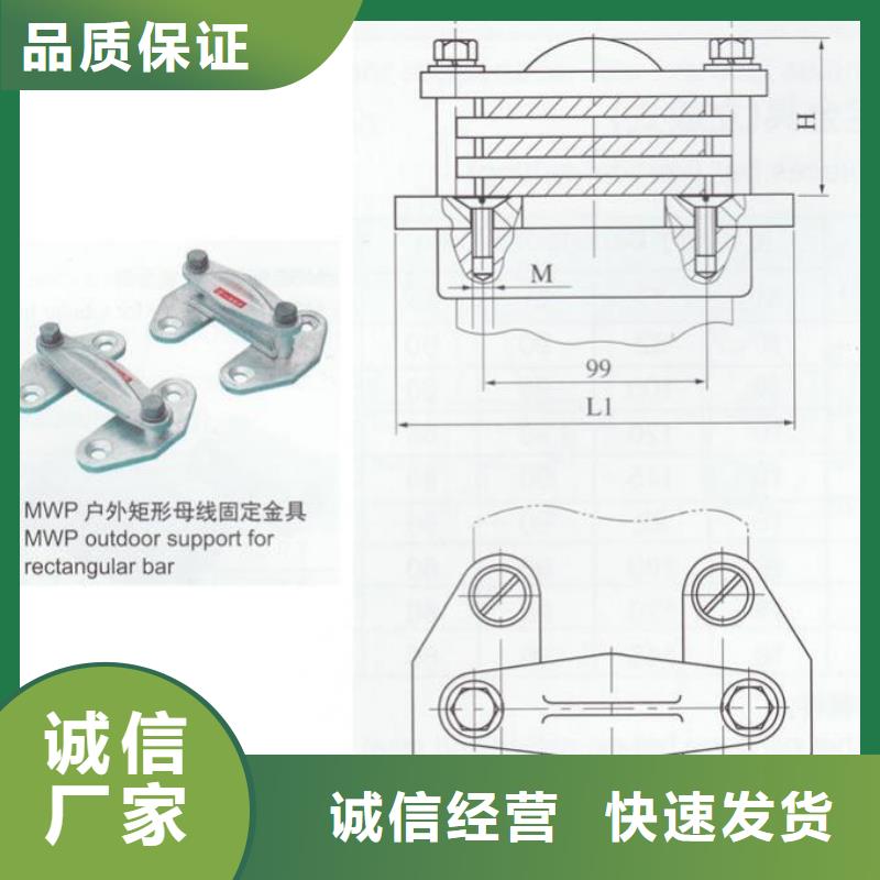 铜母线夹具MWP-203生产厂家