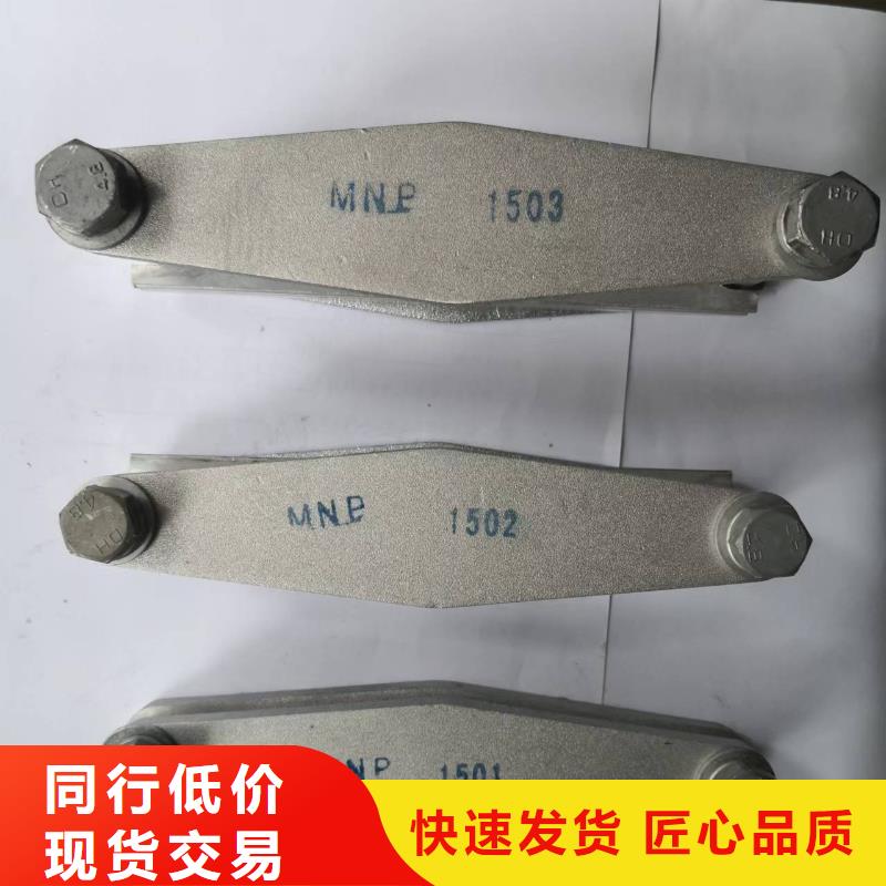 铜母线夹具MNL-306现货