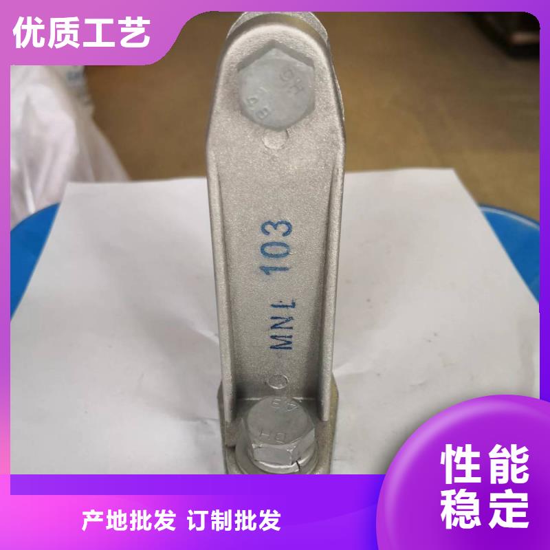 母线固定金具MNP-301现货供应