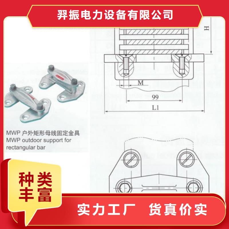 母线夹具MWL-104现货