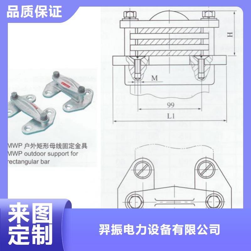 矩形母线固定金具MNL-308