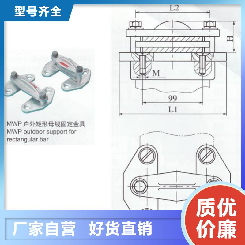 MWP-102铜(铝)母线夹具生产厂家.