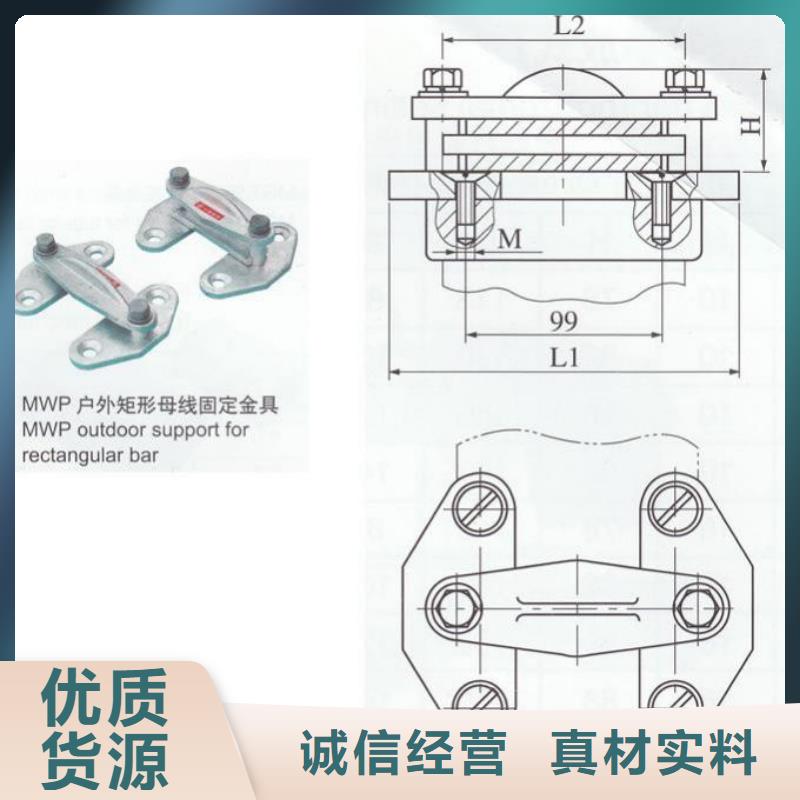 矩形母线固定金具MNP-107