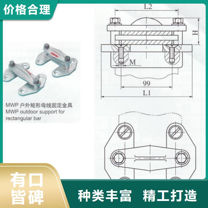 母线夹具MNP-201