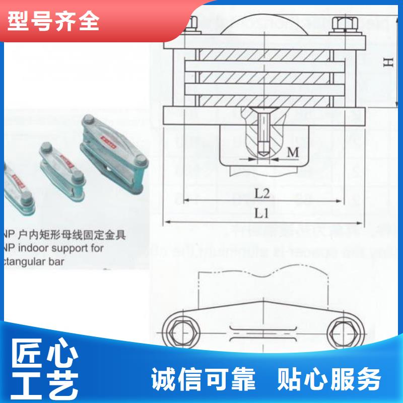 母线夹具MNP-204