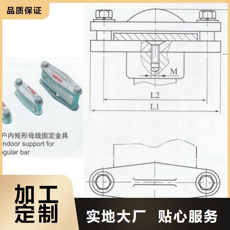 母线固定金具MNP-201