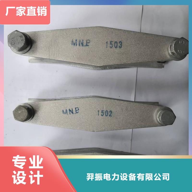 母线夹具MNP-107