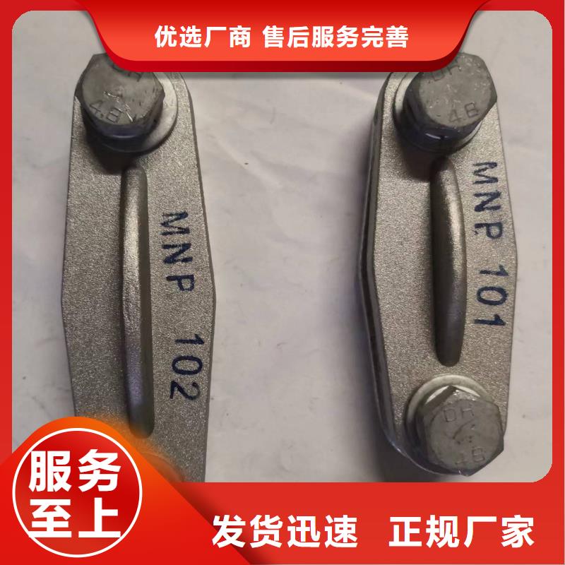 母线夹具MNP-107价格多少