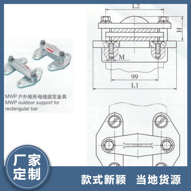 硬母线固定金具MNL-301厂家直销