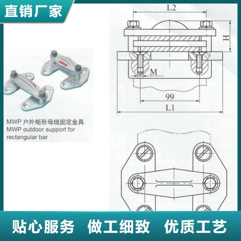 硬母线固定金具MWL-301