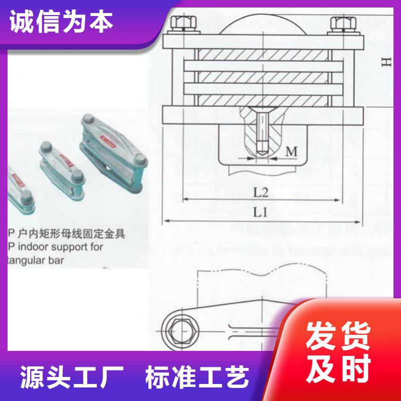 硬母线固定金具MWL-304选型