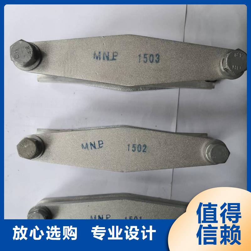 母线夹具MWL-104现货