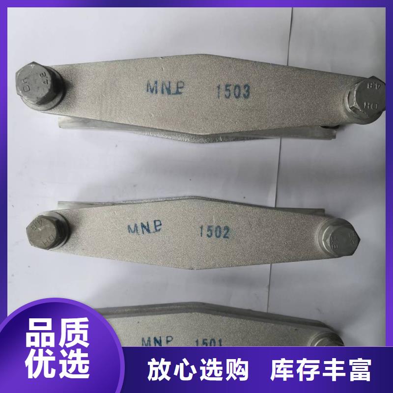 母线夹具MWL-301