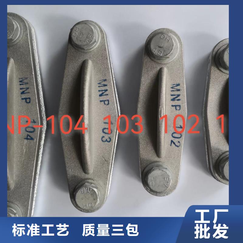 JNP-204铜(铝)母线夹具参数