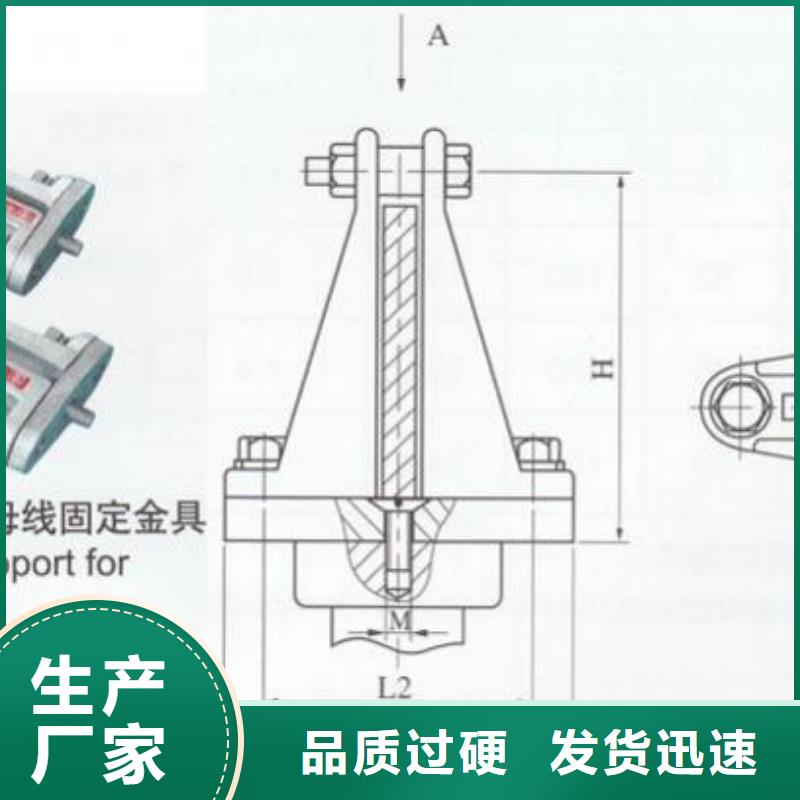 母线固定金具MWP-102厂家直销