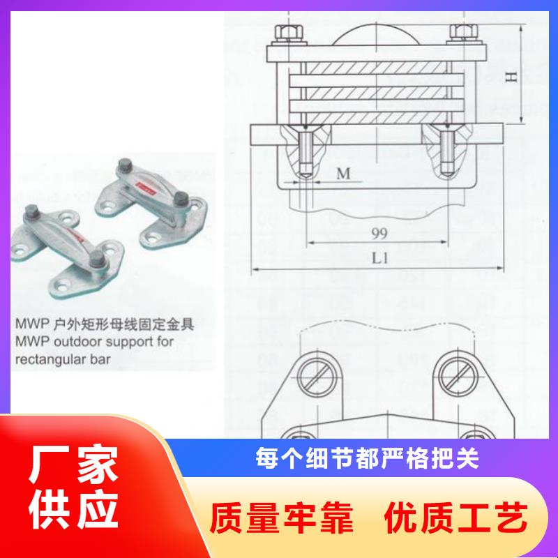 母线夹具MNP-107