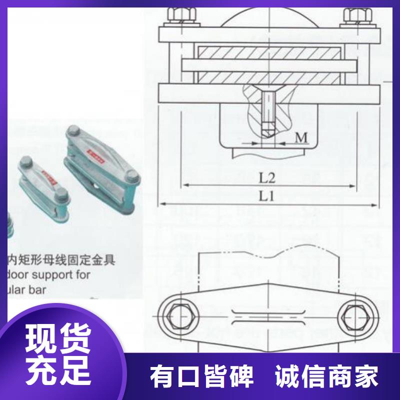 母线固定金具MNL-208