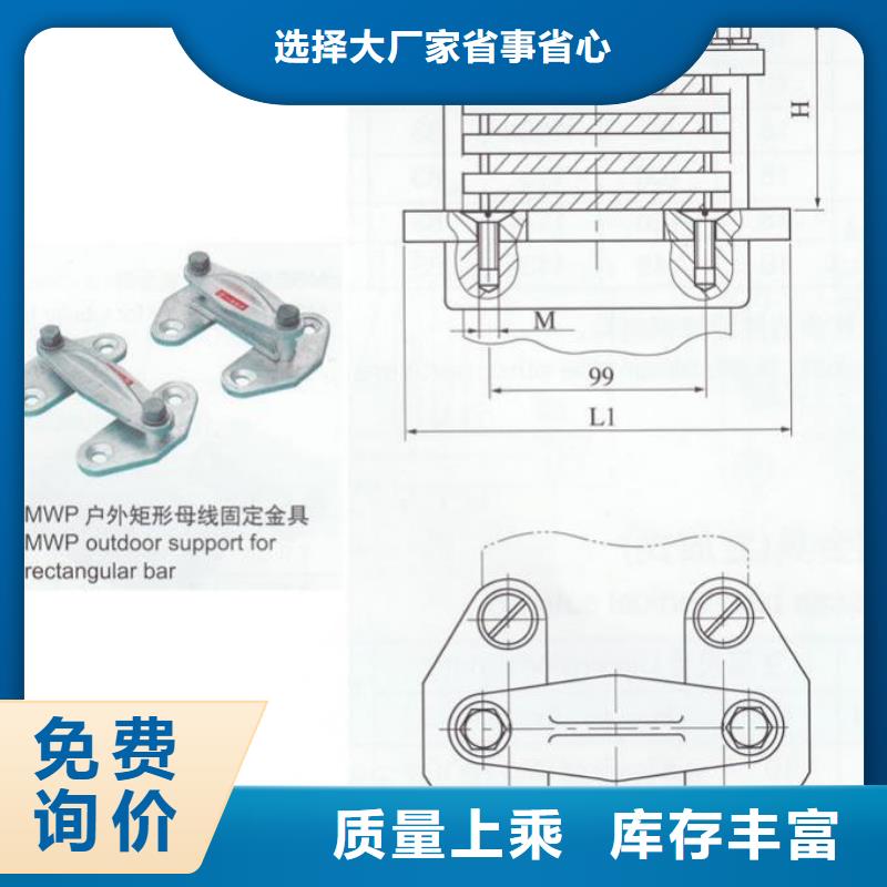 矩形母线固定金具MNP-305现货供应