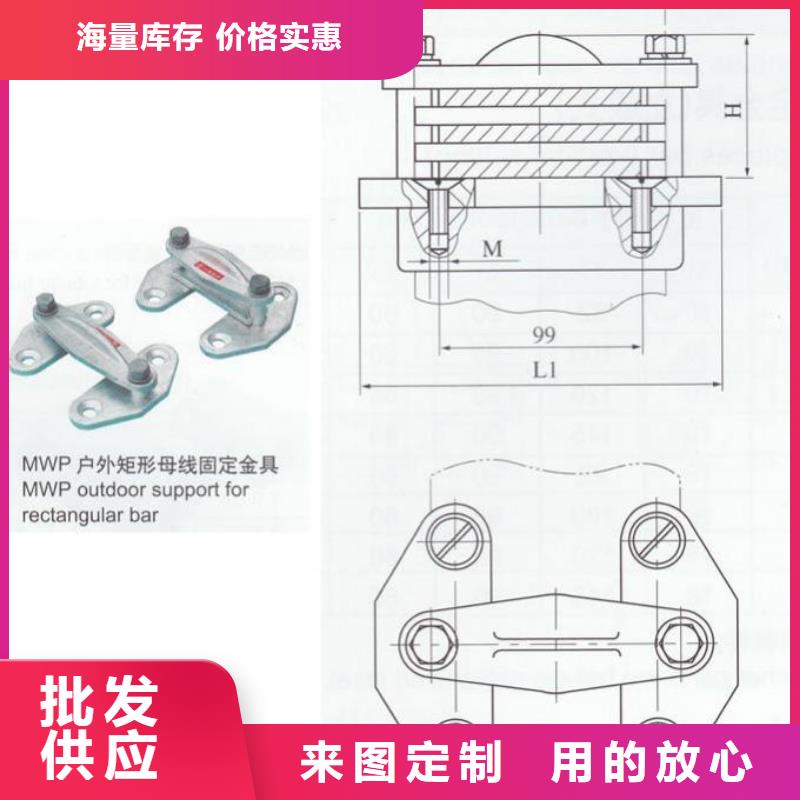 MNP-105母线固定金具.