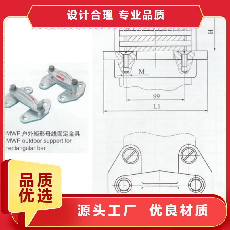 母线固定金具MNL-205