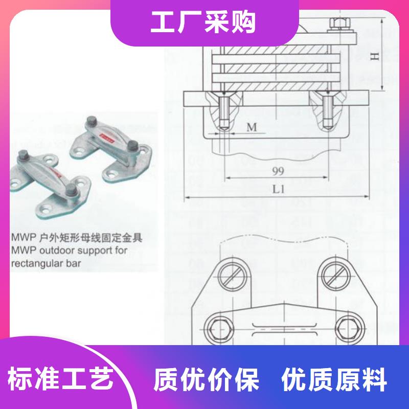 MWP-102母线固定金具.