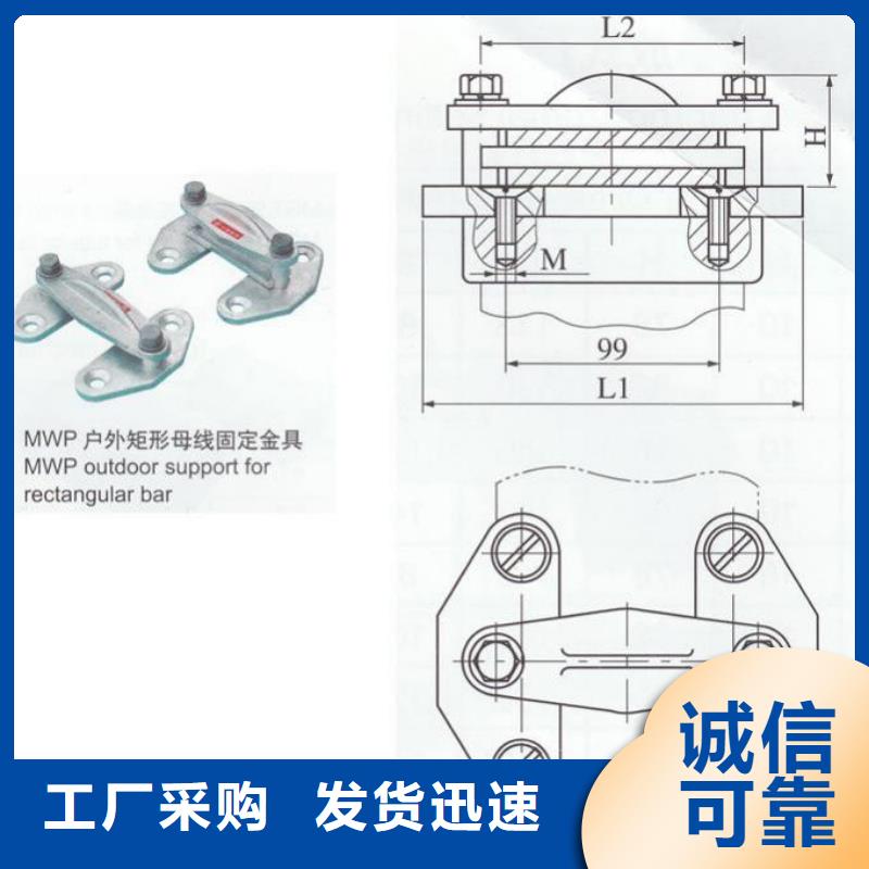 硬母线固定金具MNL-304现货供应