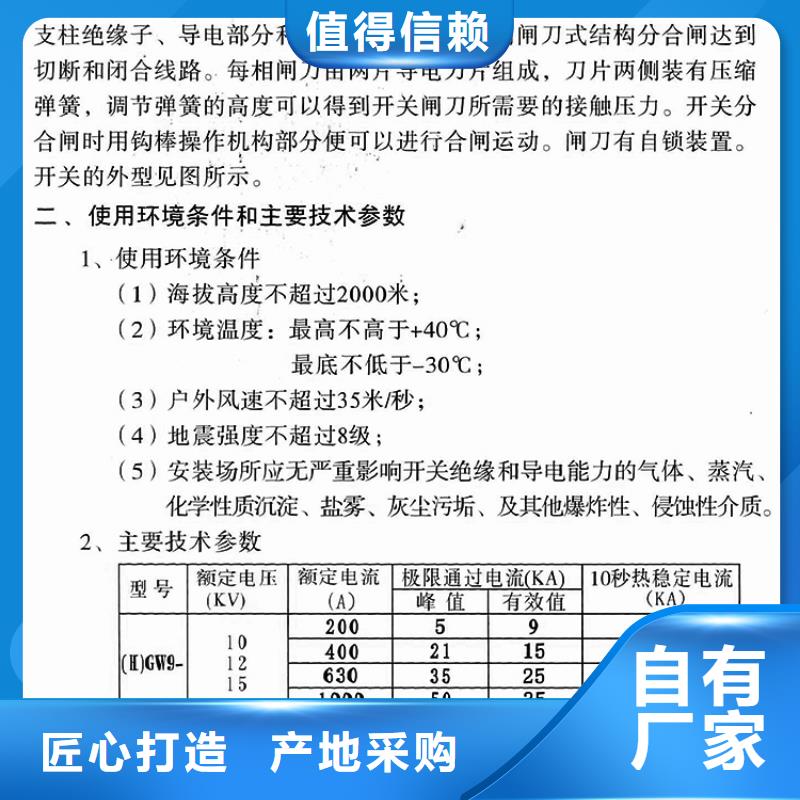 户外高压交流隔离开关：HGW9-12KV/200现货齐全.