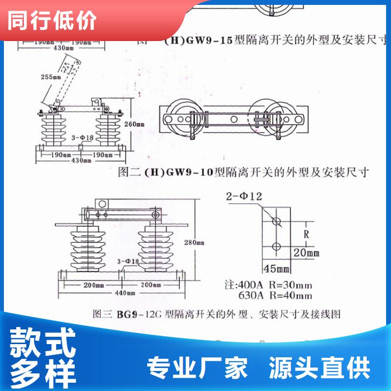 【隔离刀闸】GW9-12KV/630A