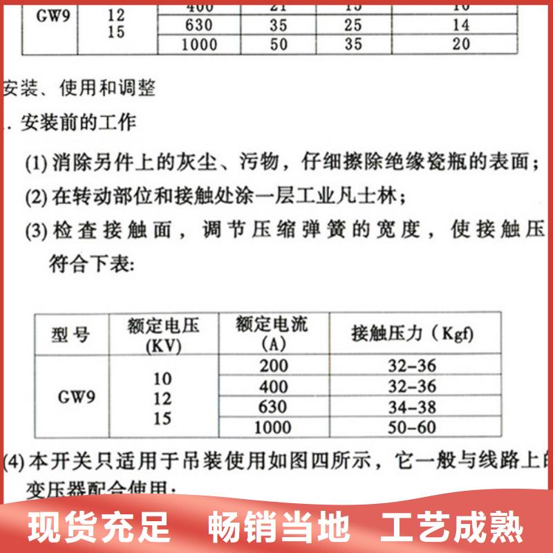 三相交流隔离开关HGW9-12KV/630A单柱立开,不接地,操作型式:手动