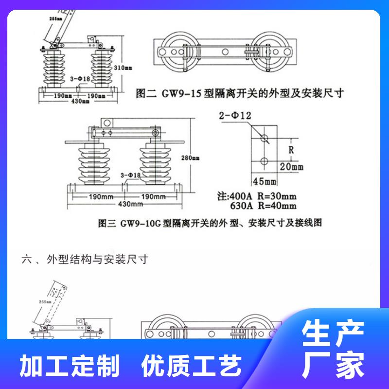 【隔离开关】HGW9-12G/200A