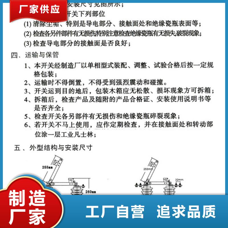 三相交流隔离开关FGW9-10/400A单柱立开,不接地,操作型式:手动