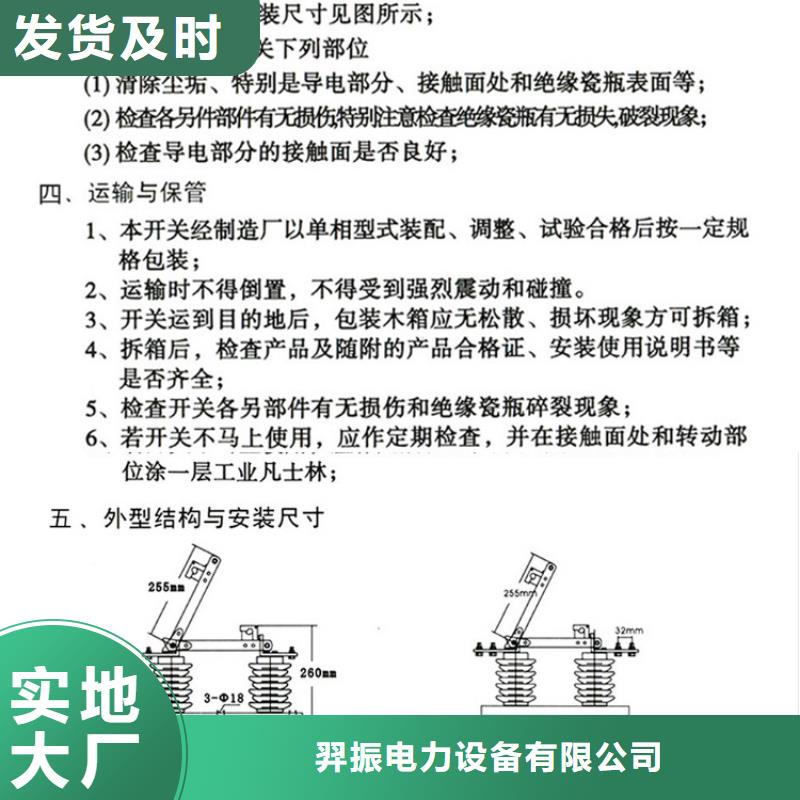 品牌：羿振10KV单级隔离开关HGW9-10/630