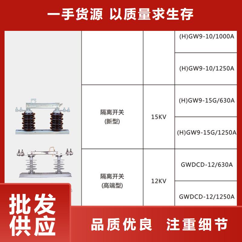 品牌：羿振HGW9-15KV/1250A户外高压交流隔离开关