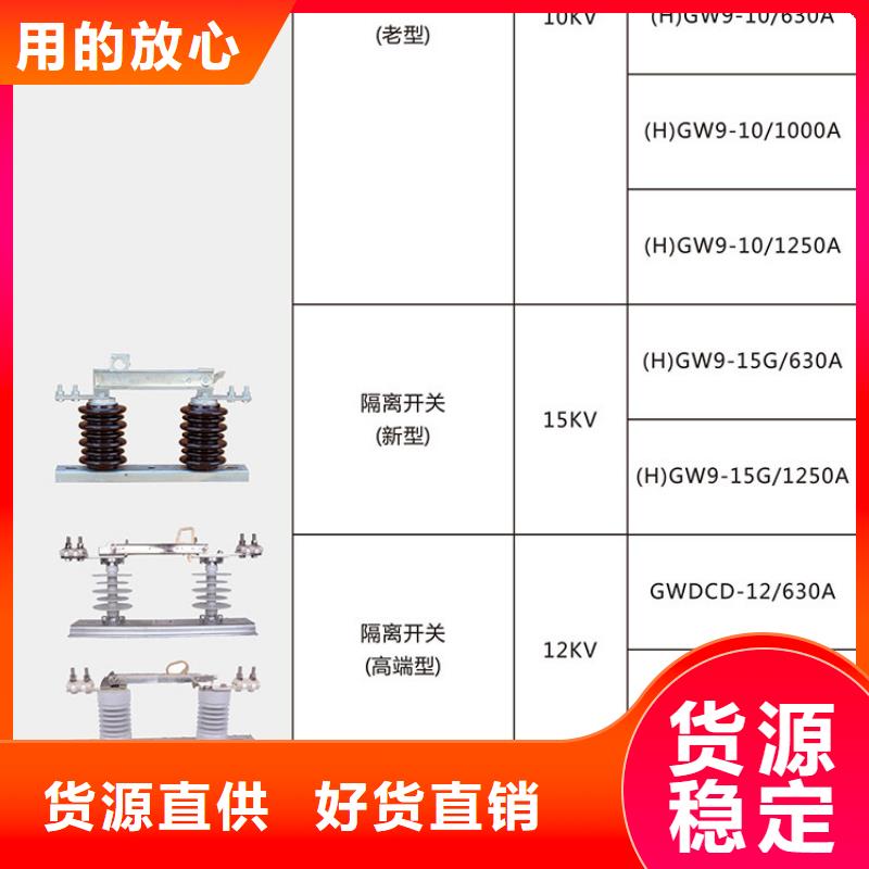 【隔离刀闸】GW9-10G/400A