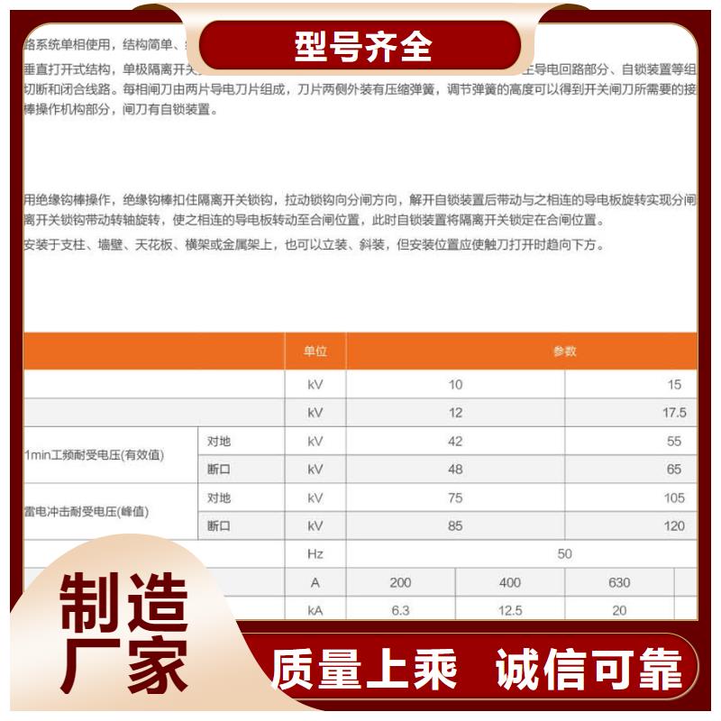 10KV单级隔离开关GW9-15W/630