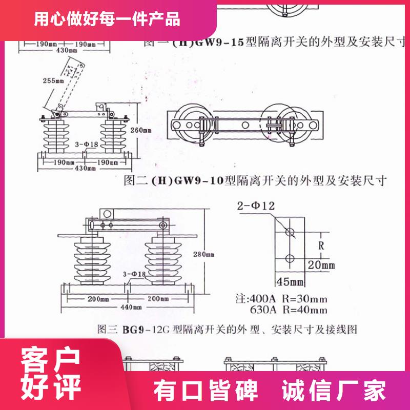 品牌：羿振GW9-10KV/200A户外高压交流隔离开关